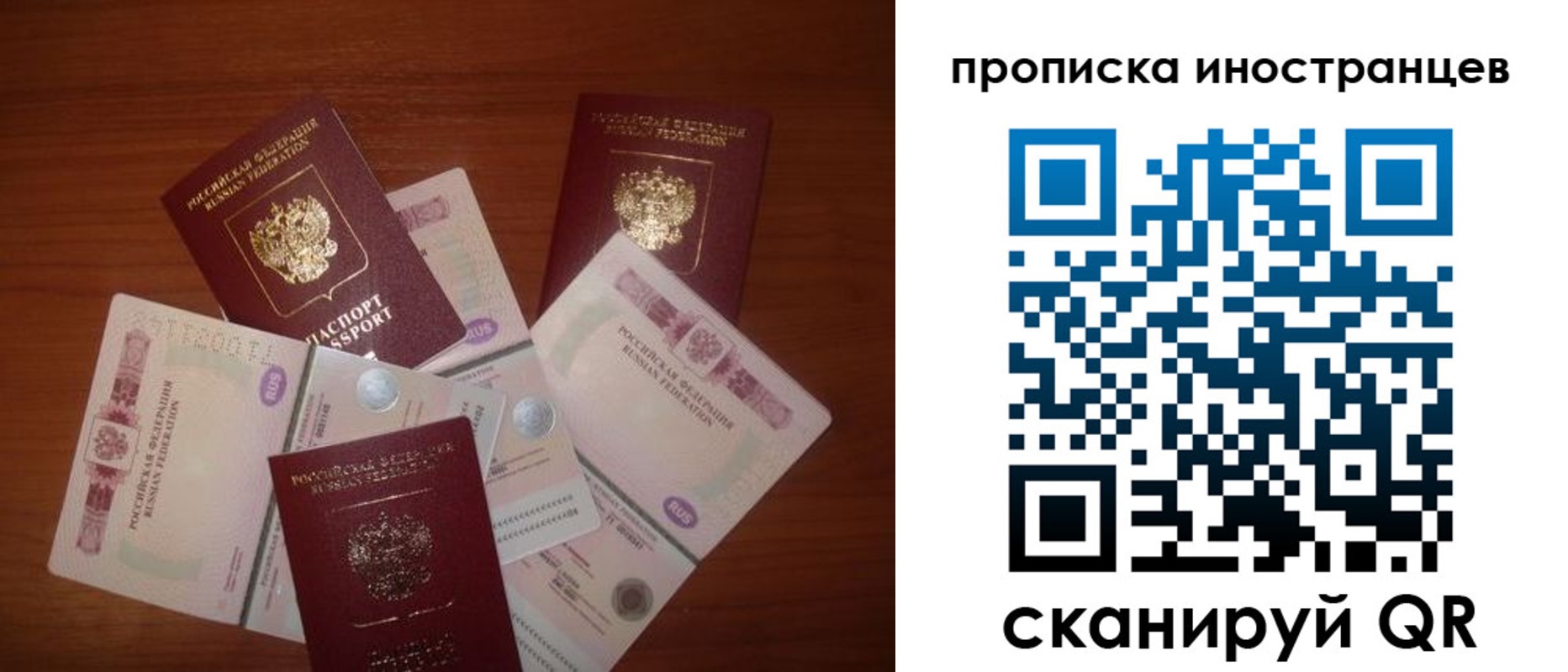 прописка ребенка в Копейске