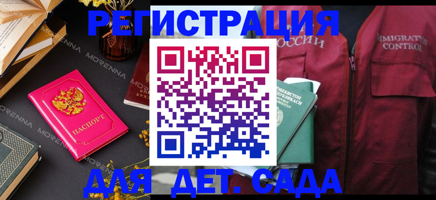 временная регистрация в Копейске