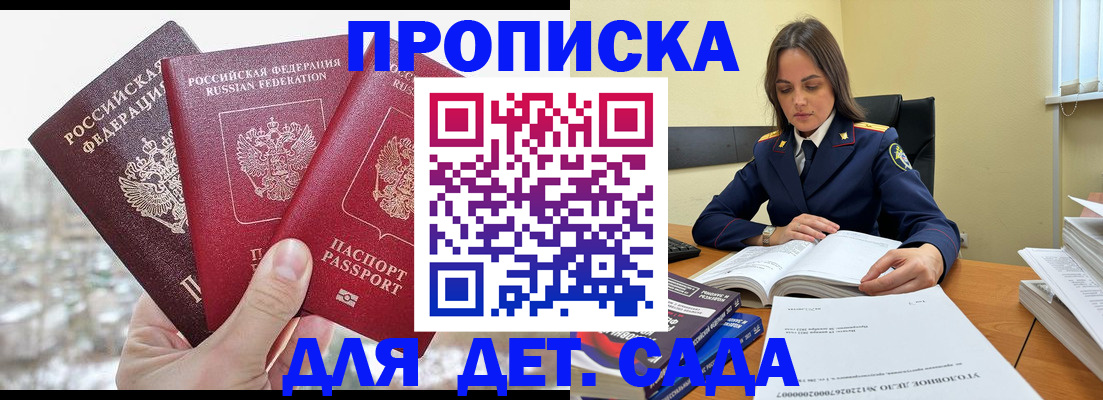 временная регистрация 2025 в Копейске